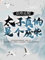 王安炎帝