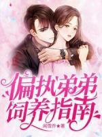 常心然季子初