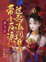 陆南枝墨烈枭