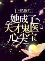 聂扶摇聂凌川