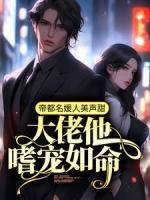 墨钧霆林千染