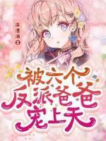 姜柚柚傅霖渊