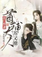 宋昭奚季长风