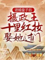 妃子笑司徒寒