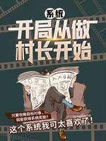 李二蛋孙彤彤