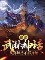 江宁岳不群