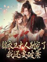 谢春晓谢鼎
