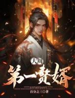 李望潮陈高阳