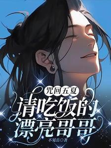 咒回五夏:挚友是情侣的借口