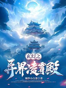 幕后:我创造了神秘势力