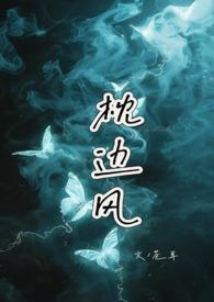 枕边风(1v1h)