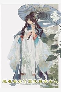 父母偏爱绿茶养女,我卖房走人