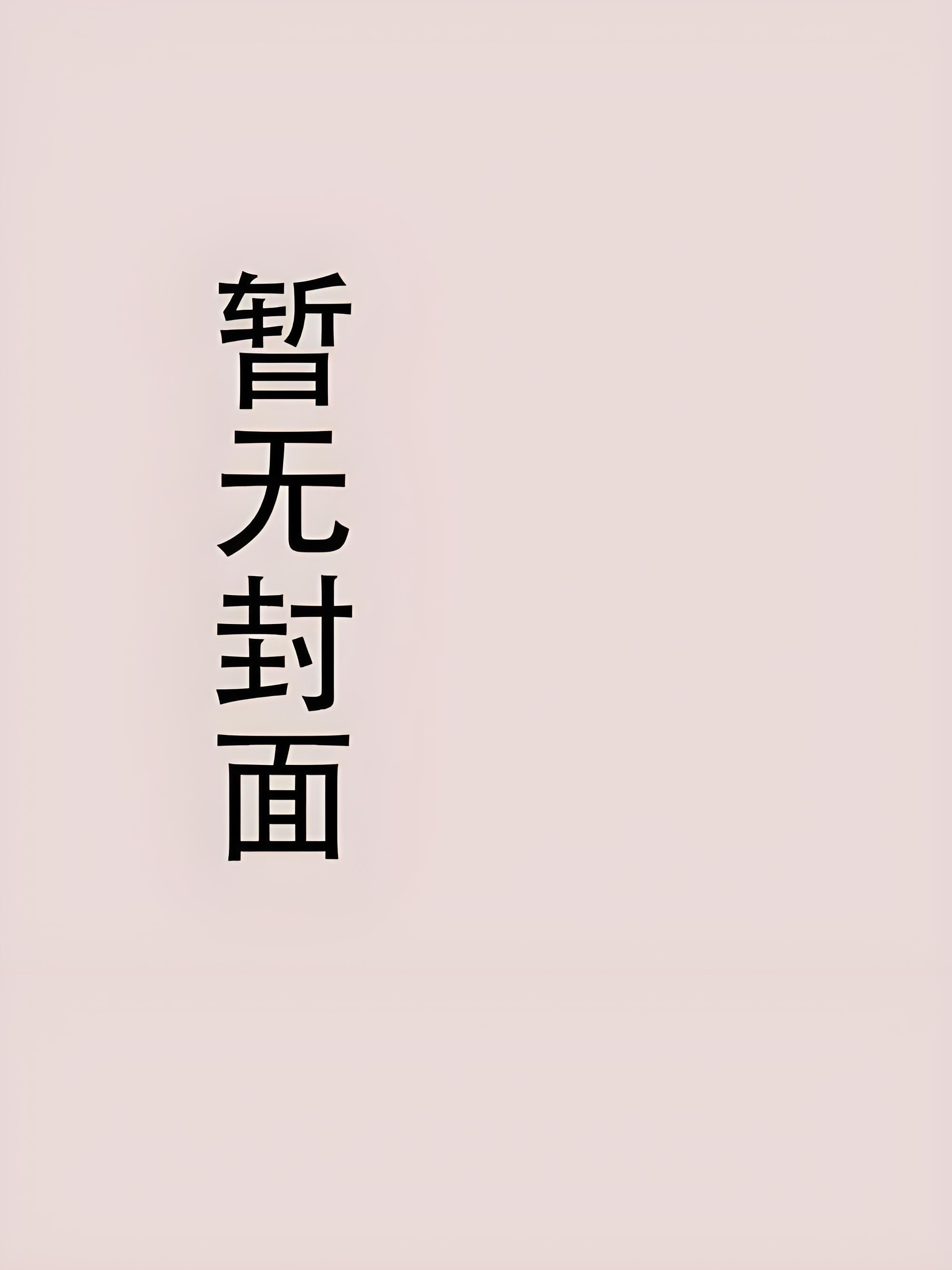 寒假过年被拐回老家,我们全村杀疯了