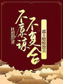 撞破渣男奸情后,清冷首辅求娶我