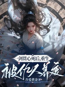 天劫终章:全员BE