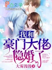 闪婚游戏