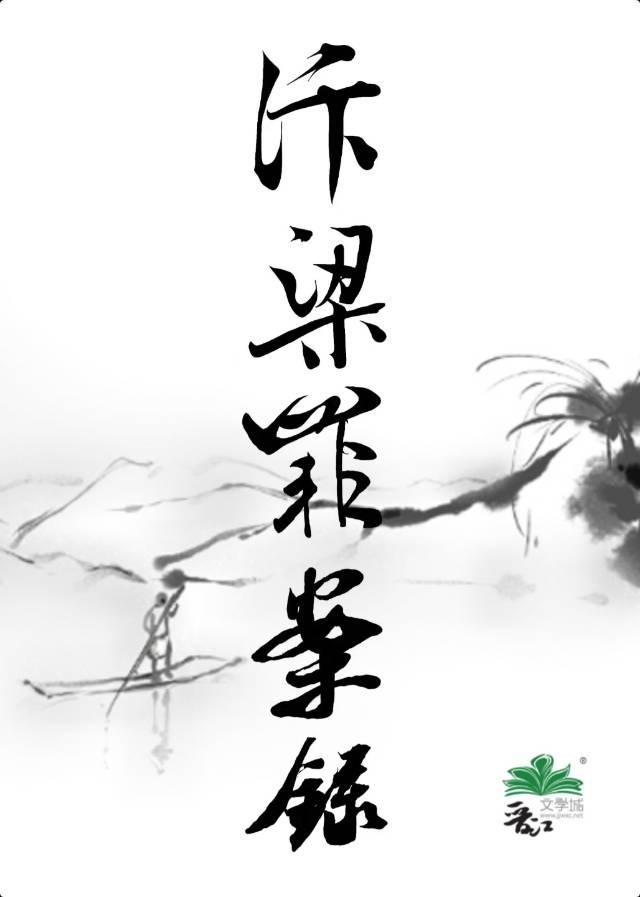 汴梁罪案录(探案)