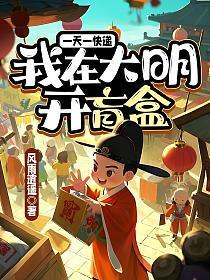 一天一快递，我在大明开盲盒