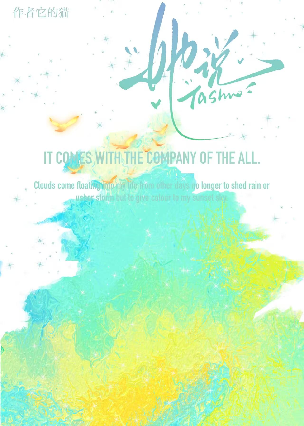 她说［追妻火葬场］