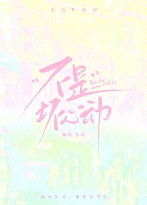 和前任被电话手表助攻复合了