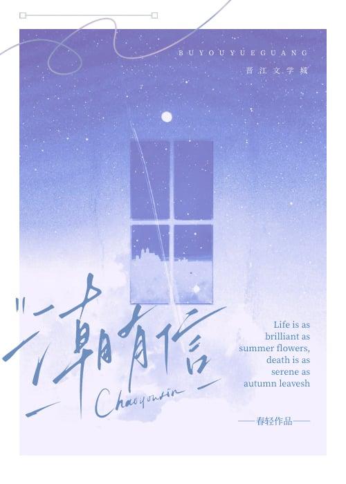 潮有信【暗恋】