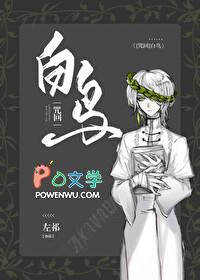 [咒回同人] 白鸟