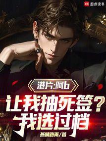 港综：财可通神，我为所欲为