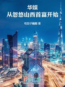 华娱：你要当娱乐圈纪委啊？