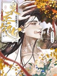 将军他成了世界冠军[竞技]