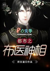 都市之布医神相