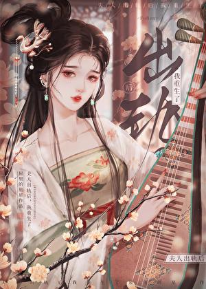 退婚后,前夫后悔了