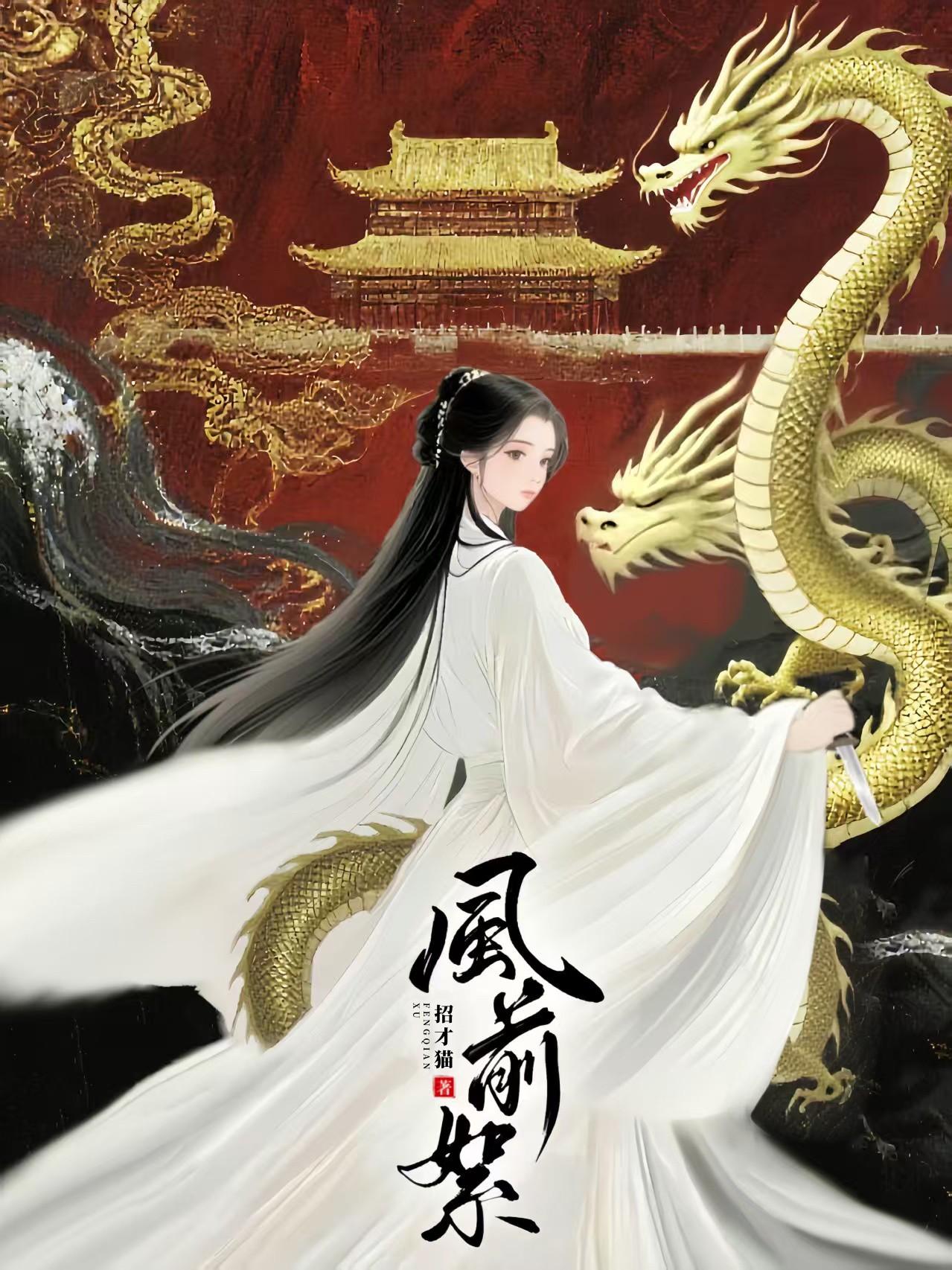 风前絮（权力的游戏）