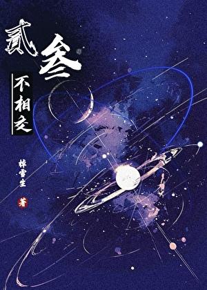 将军他不想当偶像想上位