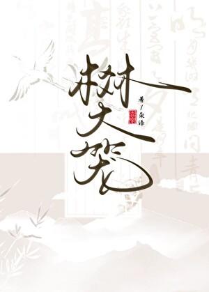 樊笼