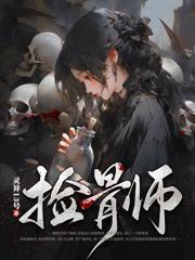 一拳伤害999999，你说少宗主弱？