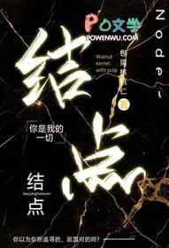 结点