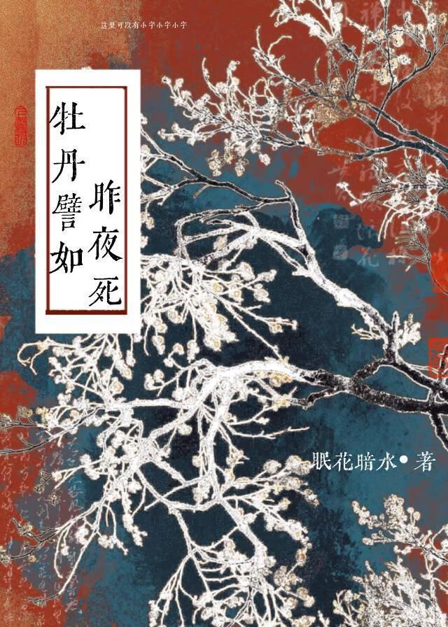 穿成朝堂公敌怎么活