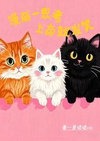 漫丽一思考，上帝就发笑（校园1V2）