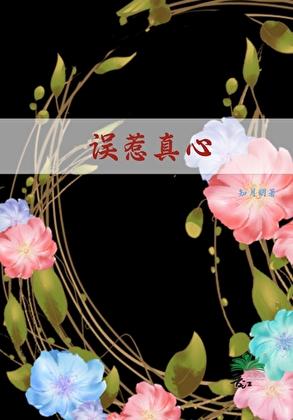 谁说魔头不能是善属性