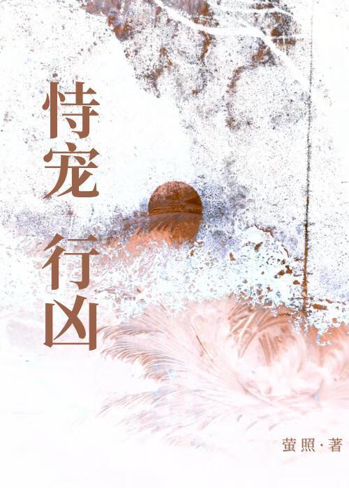 假妾复仇他递刀