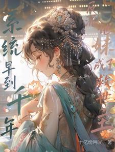 明明是天胡开局！怎么是逆袭剧本