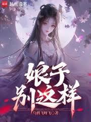 仙子，请不要这样