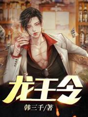 迎娶傻千金后，女战神求我离婚