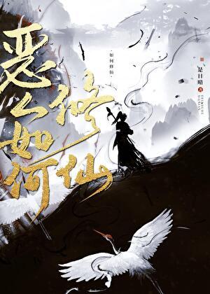 我的救命恩人身娇体弱