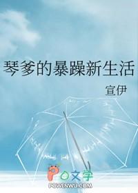 [综漫] 琴爹的暴躁新生活