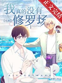 [柯南同人] 我真的没有修罗场