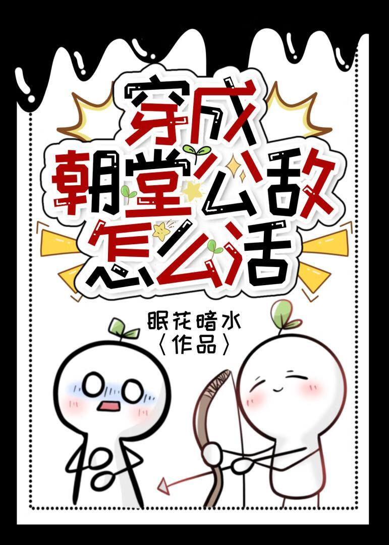 指挥使今日也在救公敌
