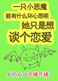 平平无奇恋爱小魔王[综英美]