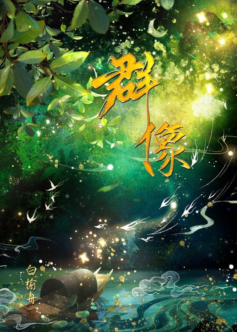 师父他千叮万嘱