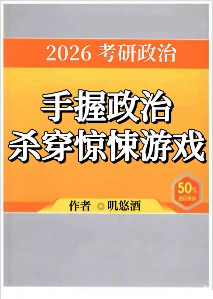 答案正确,BOSS秒了
